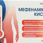 мефенамінова кислота