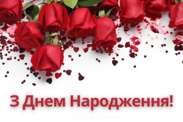 откритки з днем народження для жінок