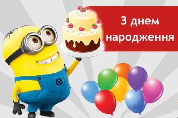 привітання з днем народження сина