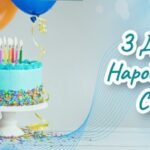 привітання з днем народження сину