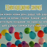 привітання сину з днем народження