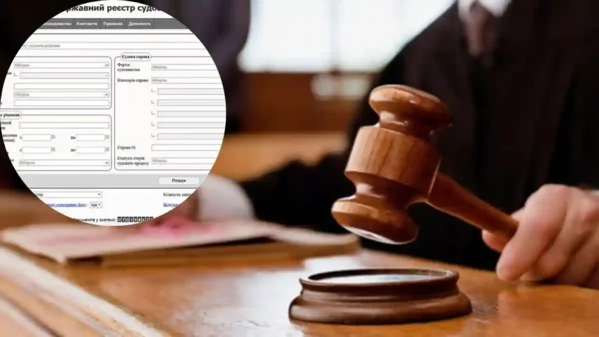 реестр судебных решений