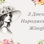 чарівну жінку з днем народження картинки