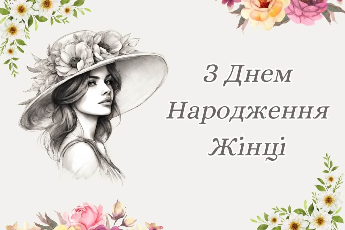 чарівну жінку з днем народження картинки