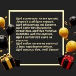 чоловіків привітання з днем народження мужчині