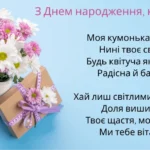 квіти для куми