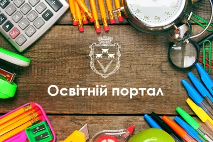 освітній портал
