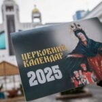 церковний календар