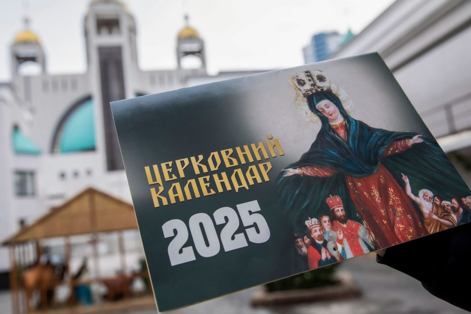 церковний календар