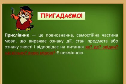 що таке прислівник