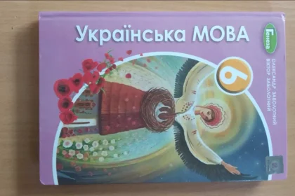 гдз 6 клас українська мова
