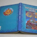 гдз укр мова 7 клас 2015 глазов