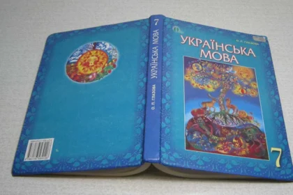 гдз укр мова 7 клас 2015 глазов