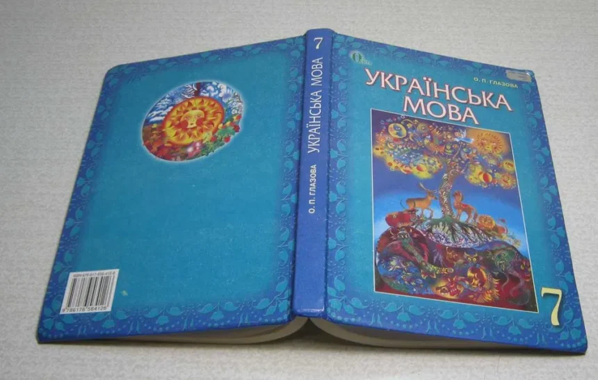 гдз укр мова 7 клас 2015 глазов
