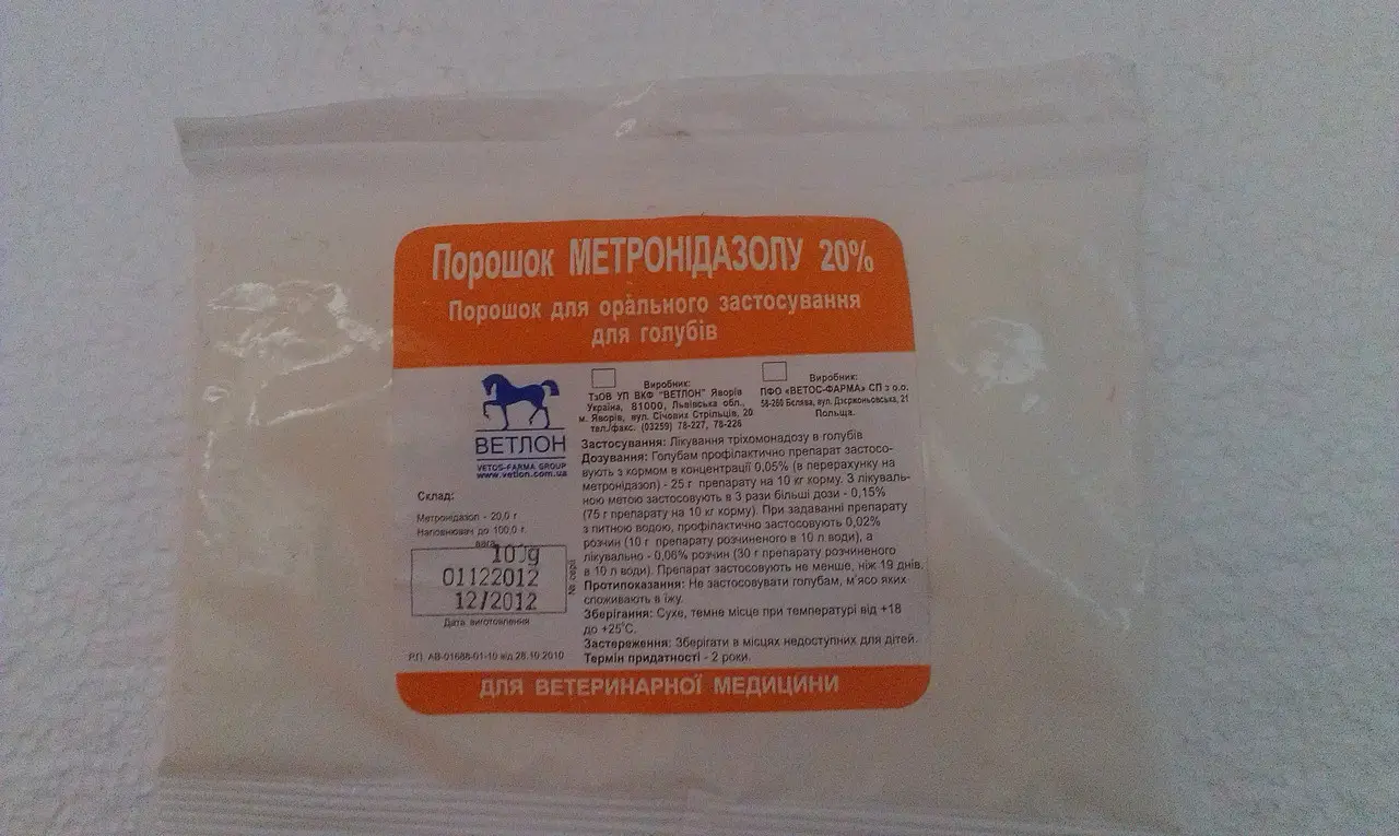 метронідазол від чого