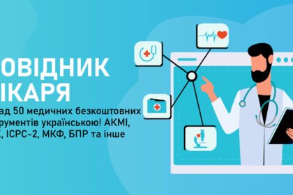 мкх 10