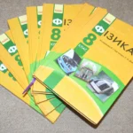 фізика 8 клас бар'яхтар гдз