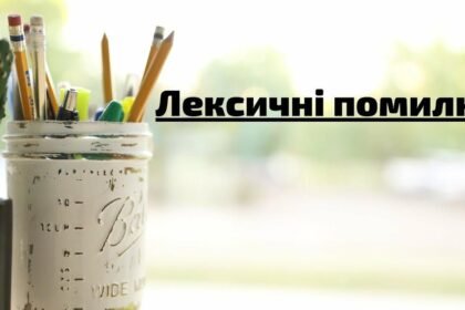 лексична помилка