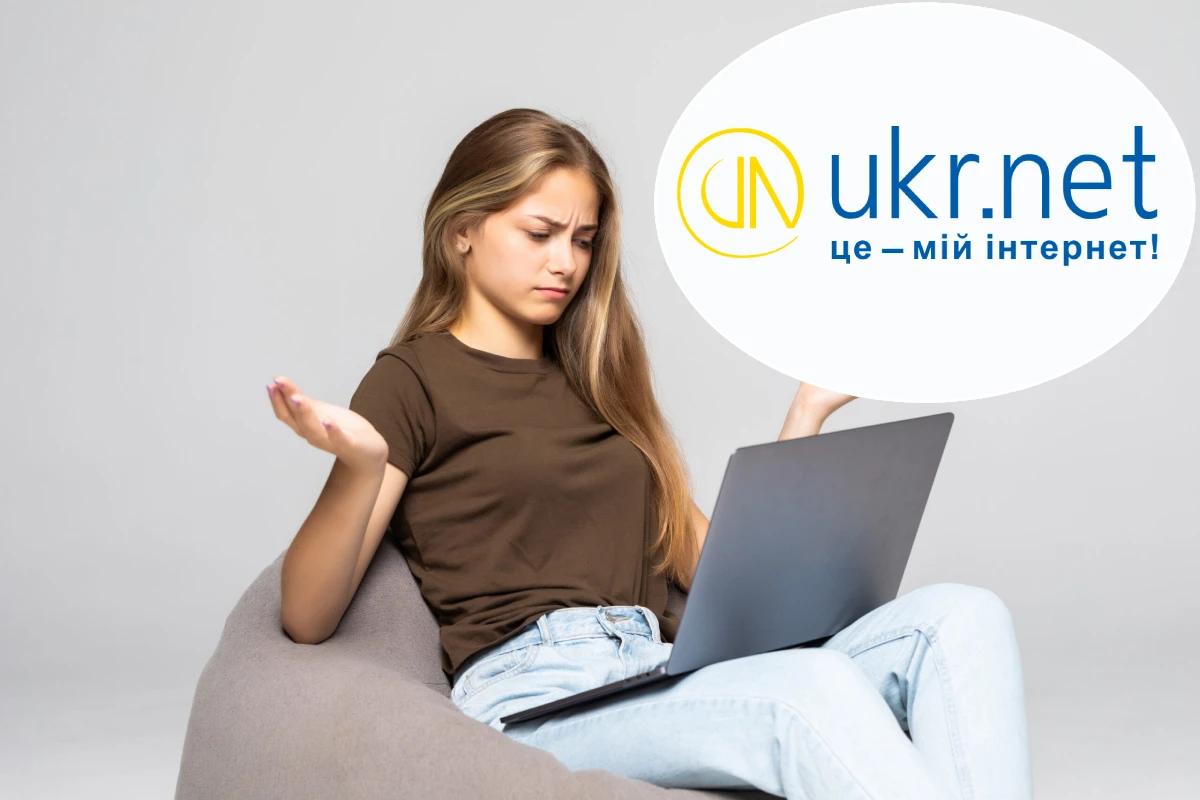 укр нет пошта