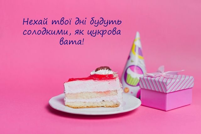 привітання для жінки з днем народження