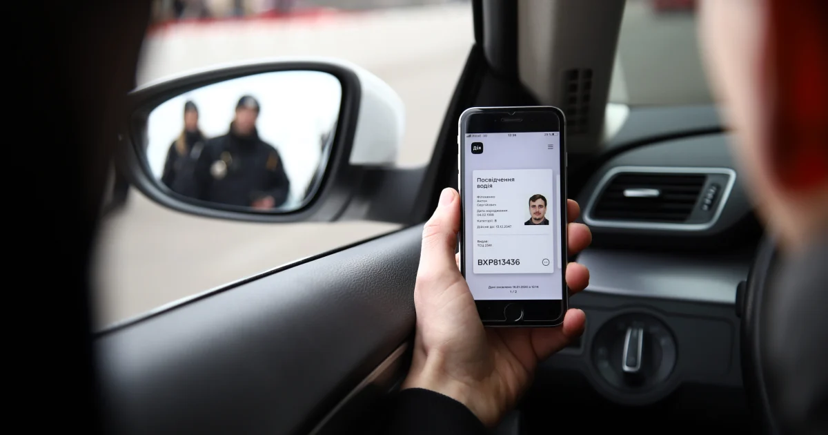 заміна посвідчення водія