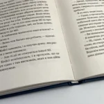 кафе на краю світу