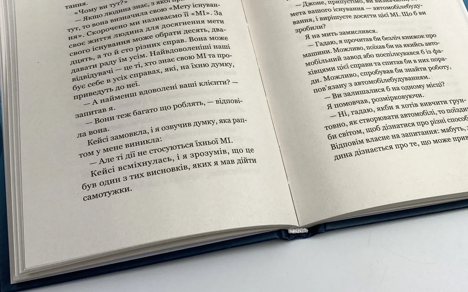 кафе на краю світу