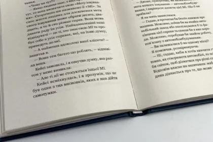 кафе на краю світу