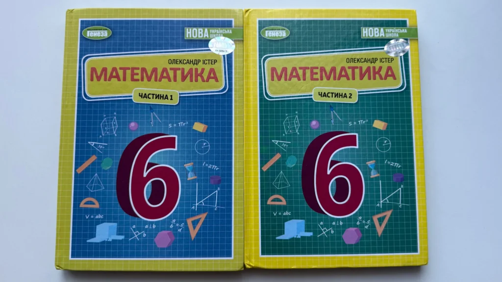 математика шостий клас гдз