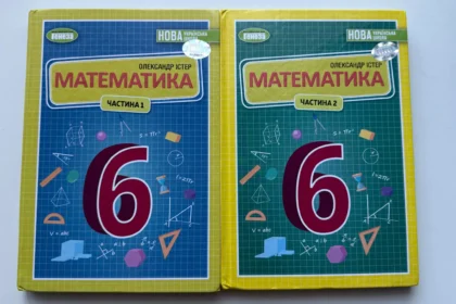 гдз математика 6 клас