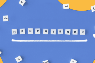 прислівник приклади